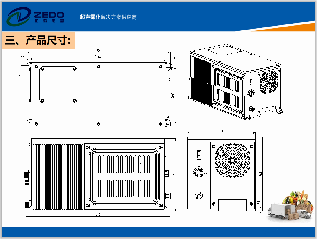 食材保鮮凈化機