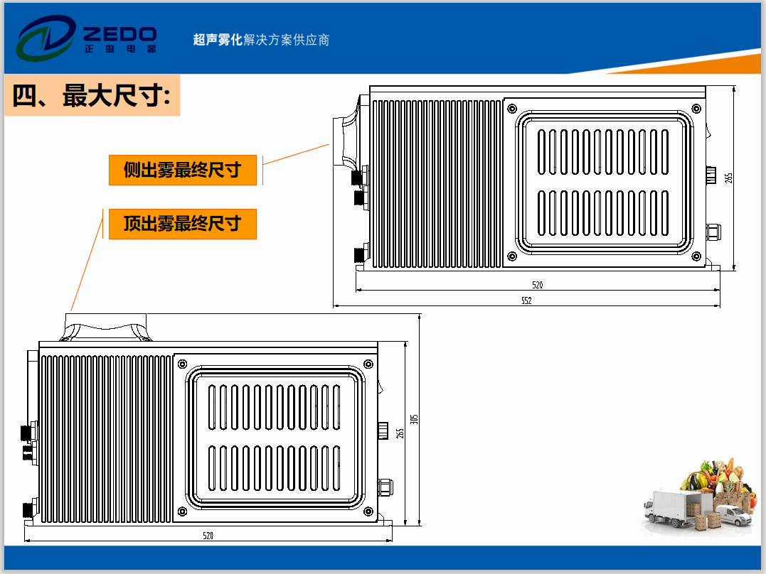 食材保鮮凈化機