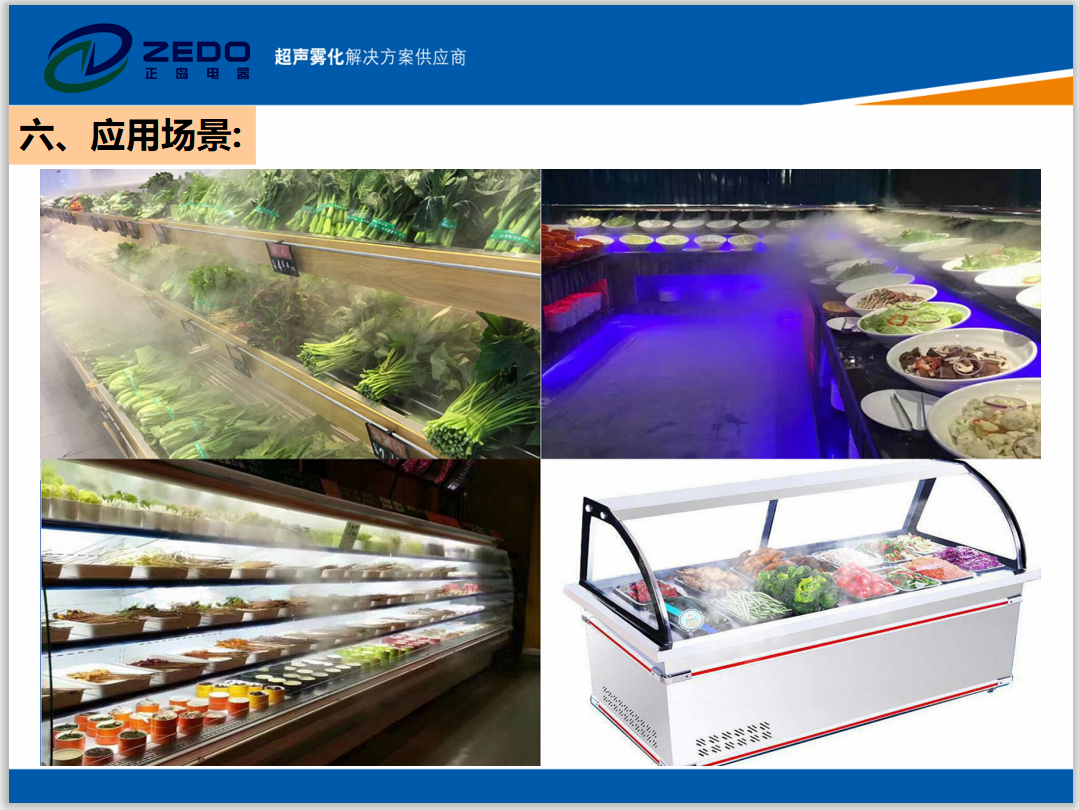 食材保鮮凈化機