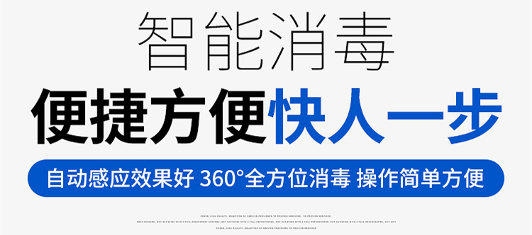 智能人員通道消毒機(jī)