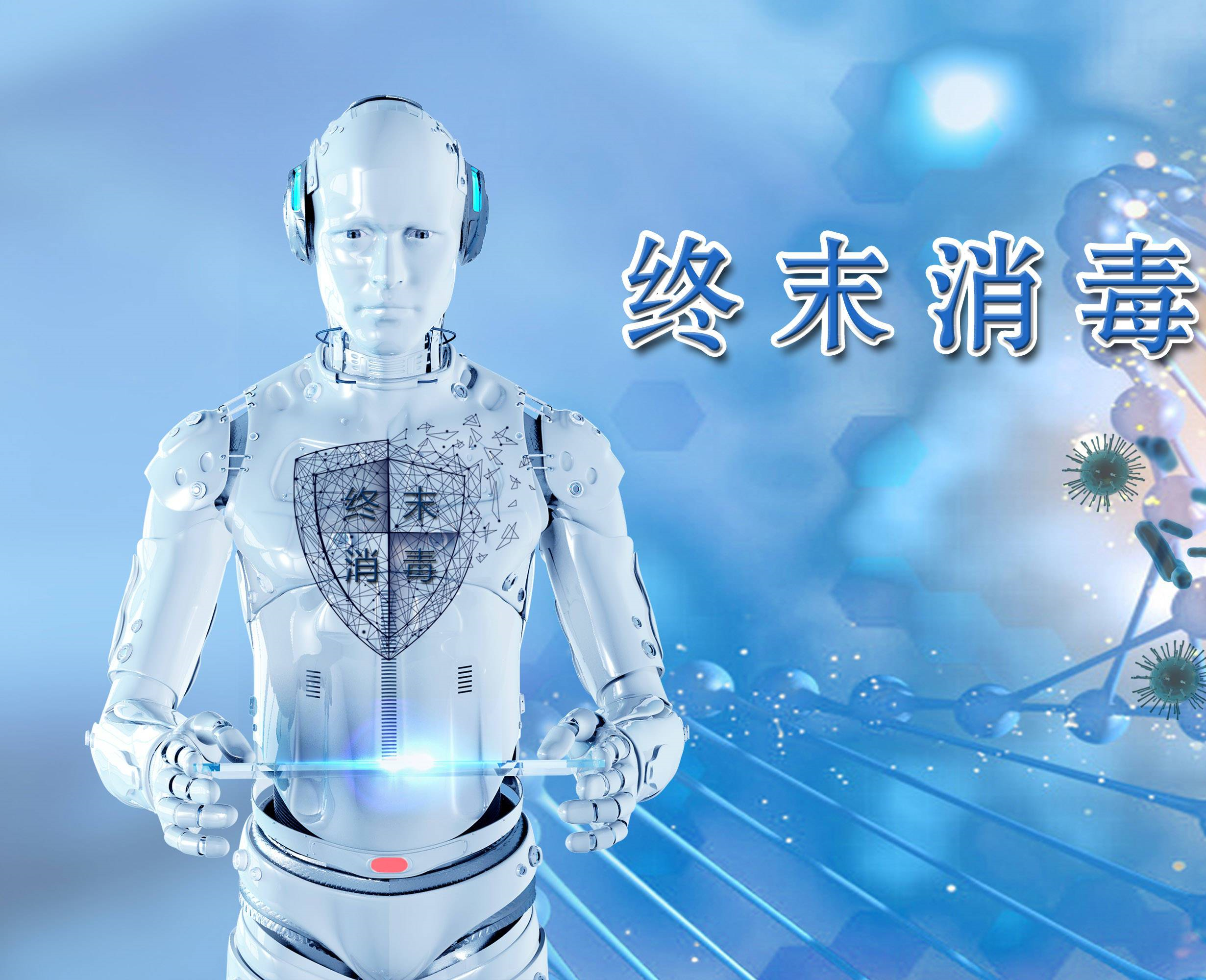 過氧化氫噴霧消毒機