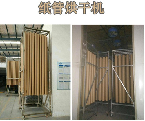 紙筒烘干除濕機