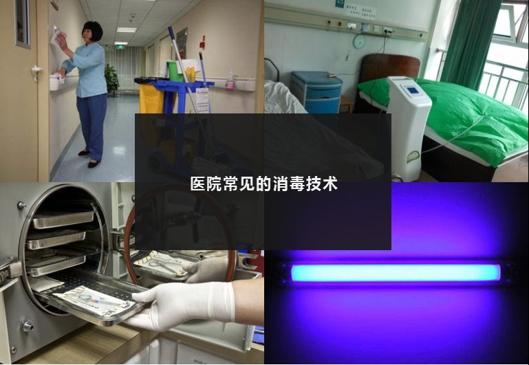 移動式醫(yī)用空氣消毒機