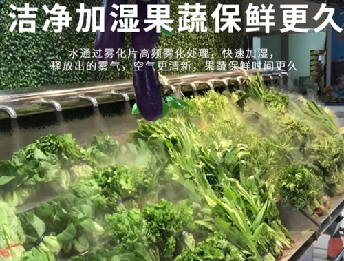 果蔬加濕器