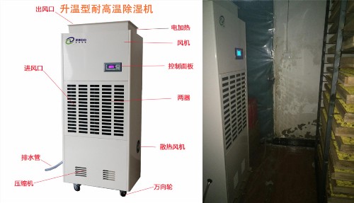 金絲皇菊烘干除濕機(jī)