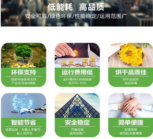 金絲皇菊烘干除濕機(jī)