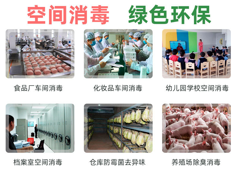 過(guò)氧化氫消毒機(jī)