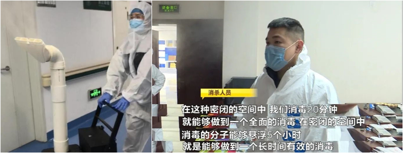 過氧化氫終末消毒機(jī)