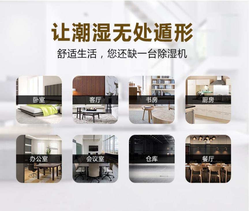 工業(yè)除濕機(jī)