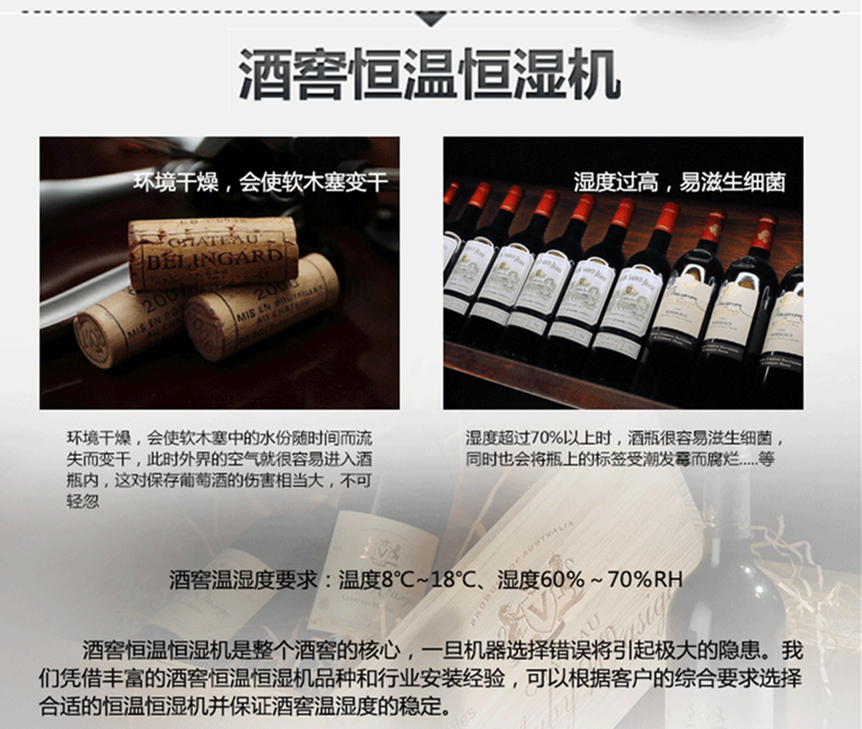 酒窖恒溫恒濕機(jī)