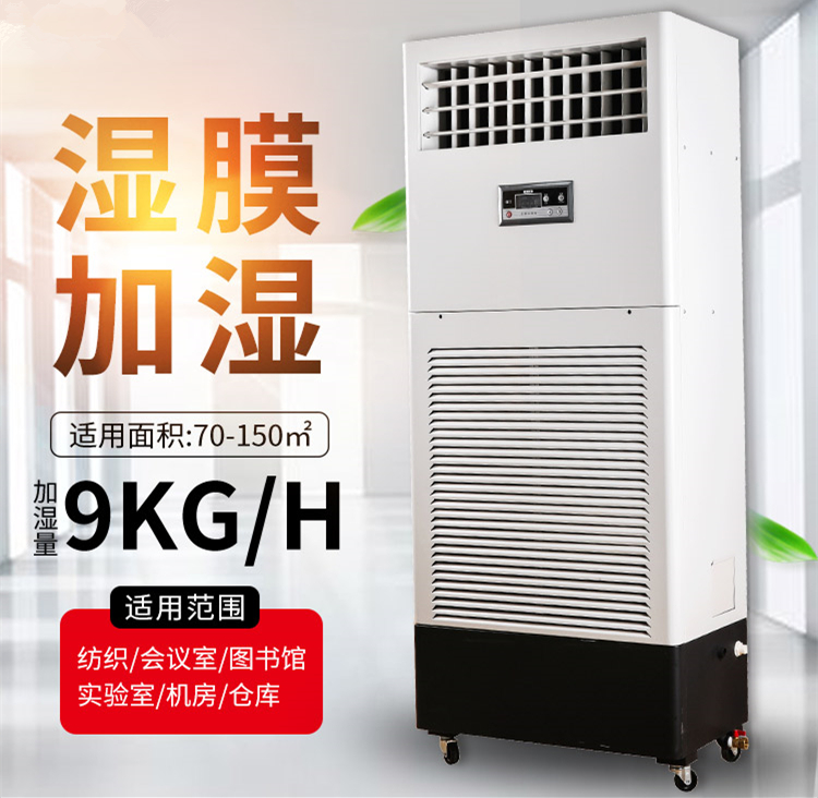 辦公室會議室加濕器
