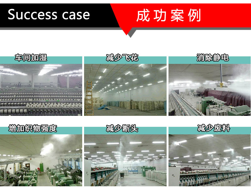 紡織工業(yè)加濕機(jī)