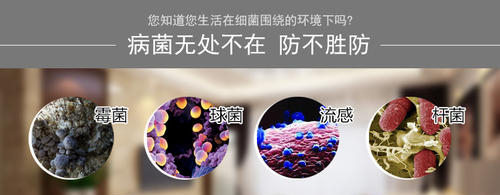 移動(dòng)式空氣消毒機(jī)