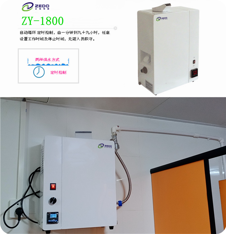 垃圾房除臭機(jī)