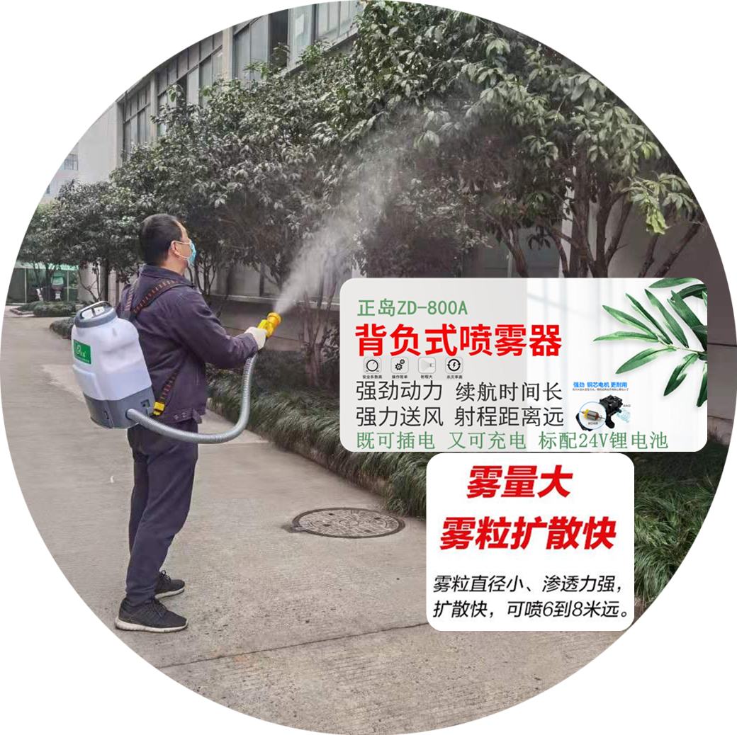 超低容量噴霧器