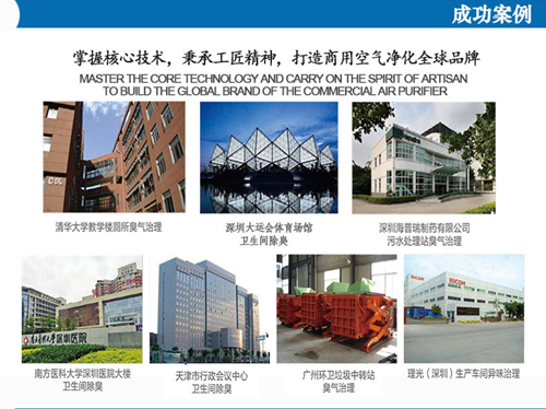 公廁除臭機(jī)