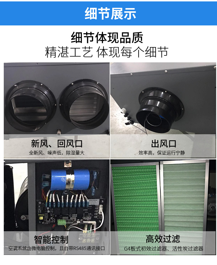 吊裝新風(fēng)除濕機(jī)