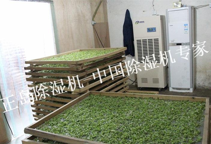 制茶除濕機(jī).jpg