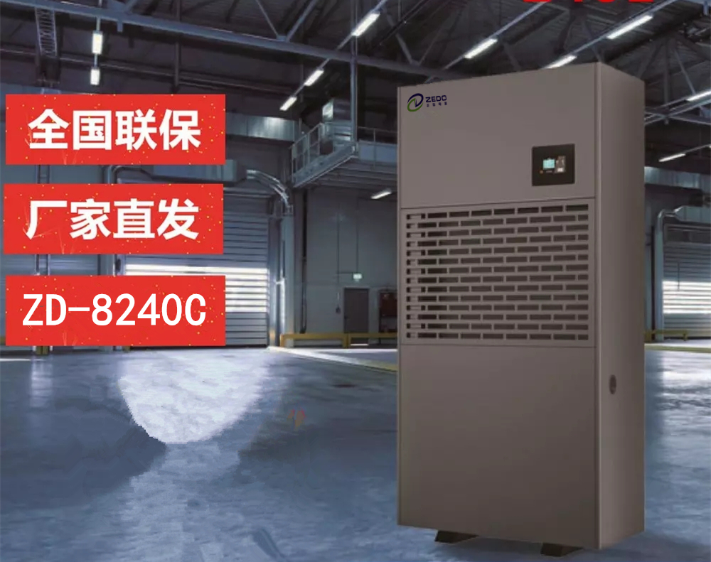 陳皮防潮除濕機(jī).jpg 陳皮防潮除濕機(jī).jpg