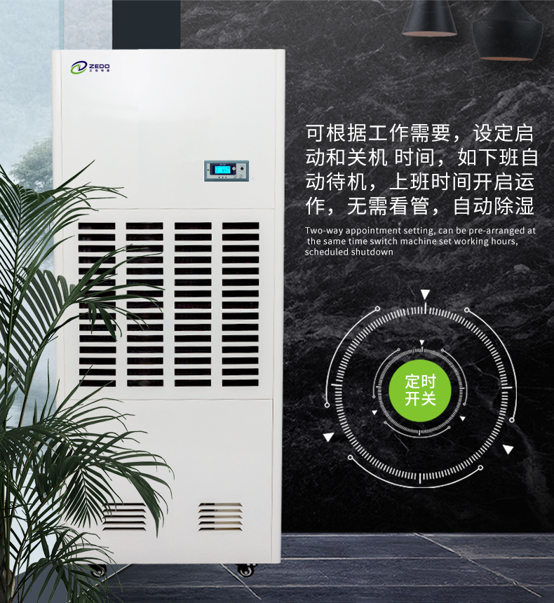 紙箱庫倉庫抽濕機(jī)