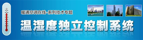 恒溫恒濕機(jī)