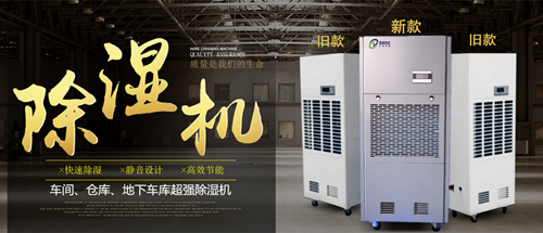 地面干燥機(jī)