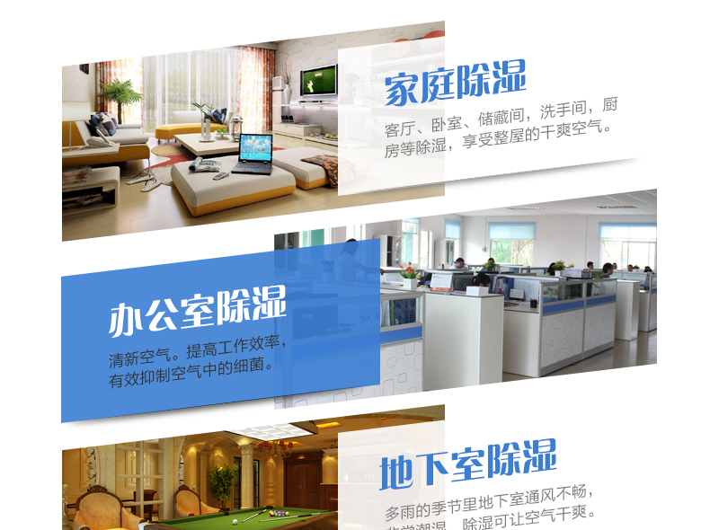 室內(nèi)除濕機(jī)
