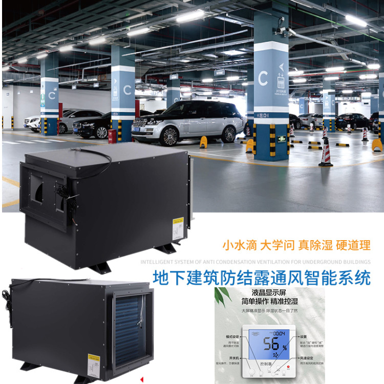 室內(nèi)除濕機(jī)