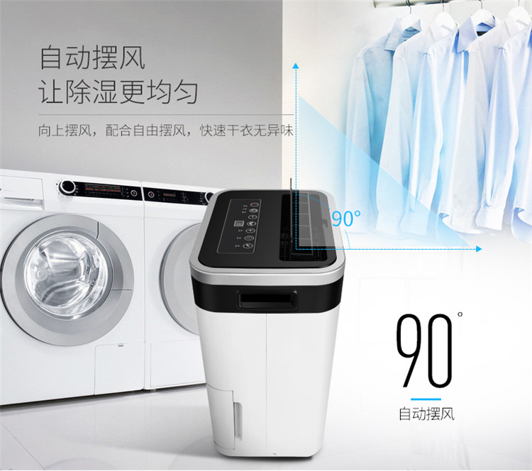 干衣除濕一體機(jī).jpg 干衣除濕一體機(jī).jpg