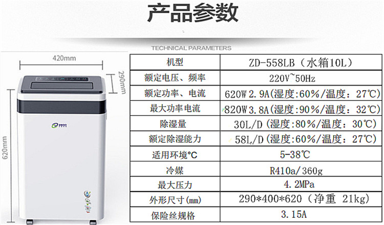 室內(nèi)抽濕機(jī).jpg 室內(nèi)抽濕機(jī).jpg