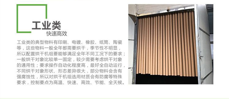 冷凍式除濕干燥機(jī)