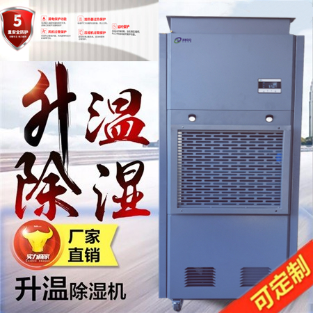 冷凍式除濕干燥機(jī)