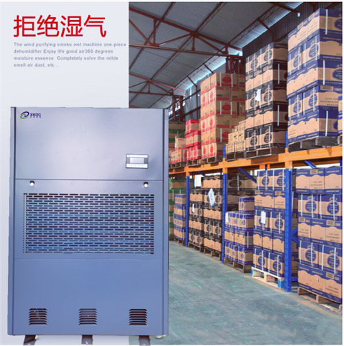 倉庫除濕干燥機