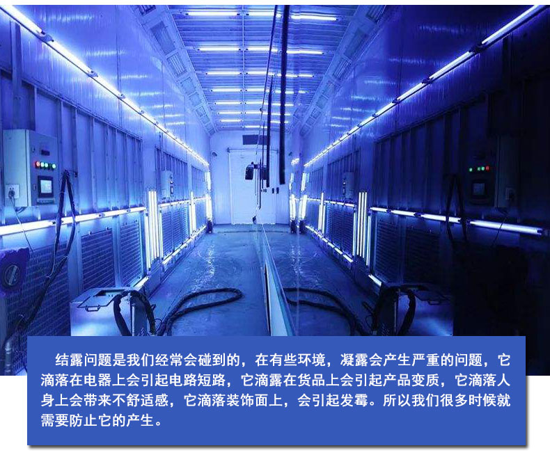 防結(jié)露智能除濕機