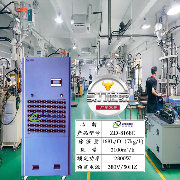 常規(guī)升溫型除濕機