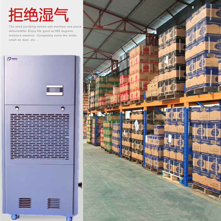 智能除濕機(jī)