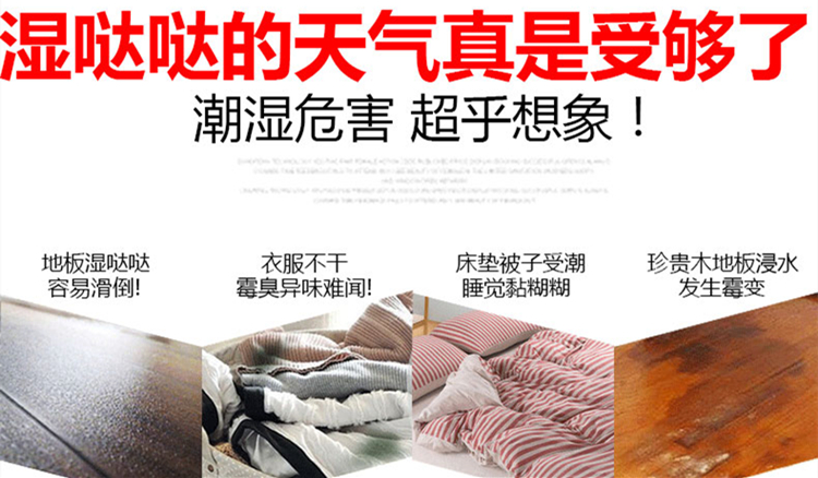 智能空氣除濕機(jī)