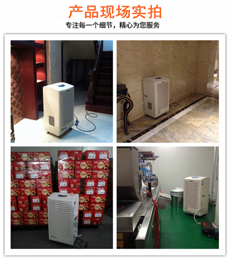 智能空氣除濕機(jī)