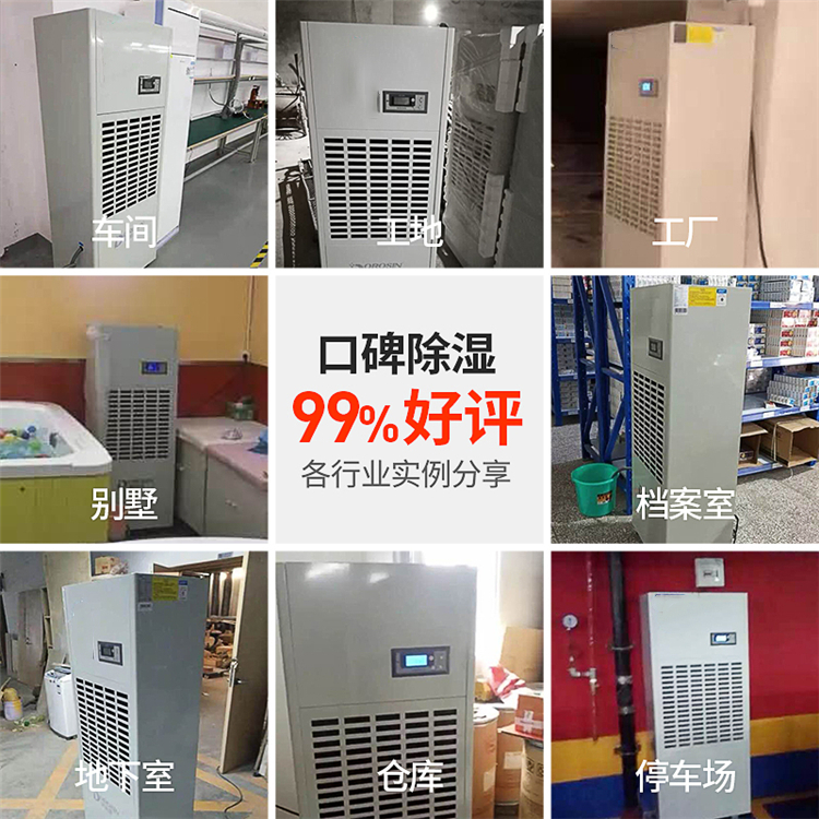 智能空氣除濕機(jī)