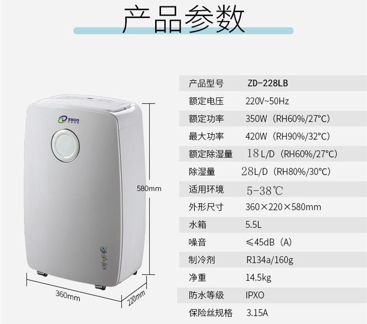 家用抽濕機.jpg 家用抽濕機.jpg