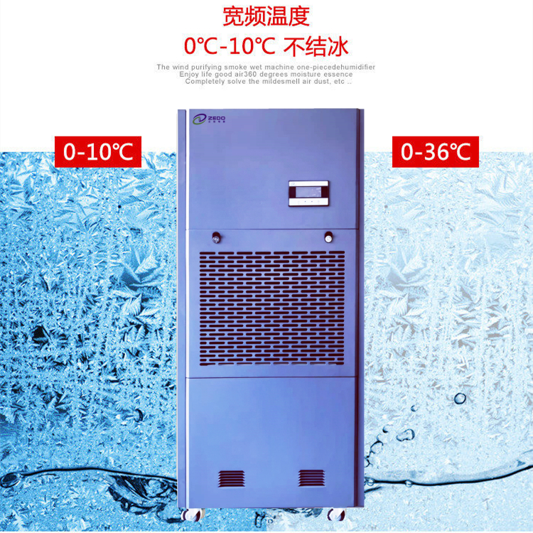 倉庫除濕機(jī)