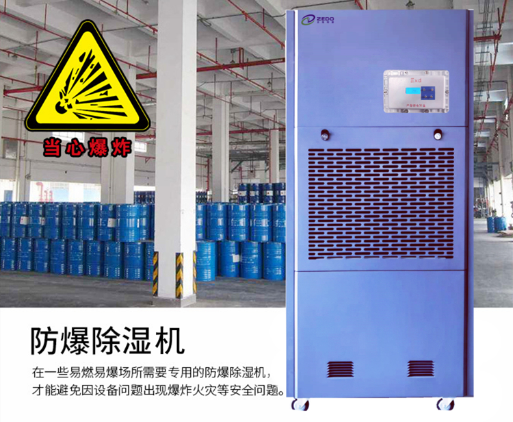倉庫除濕機(jī)