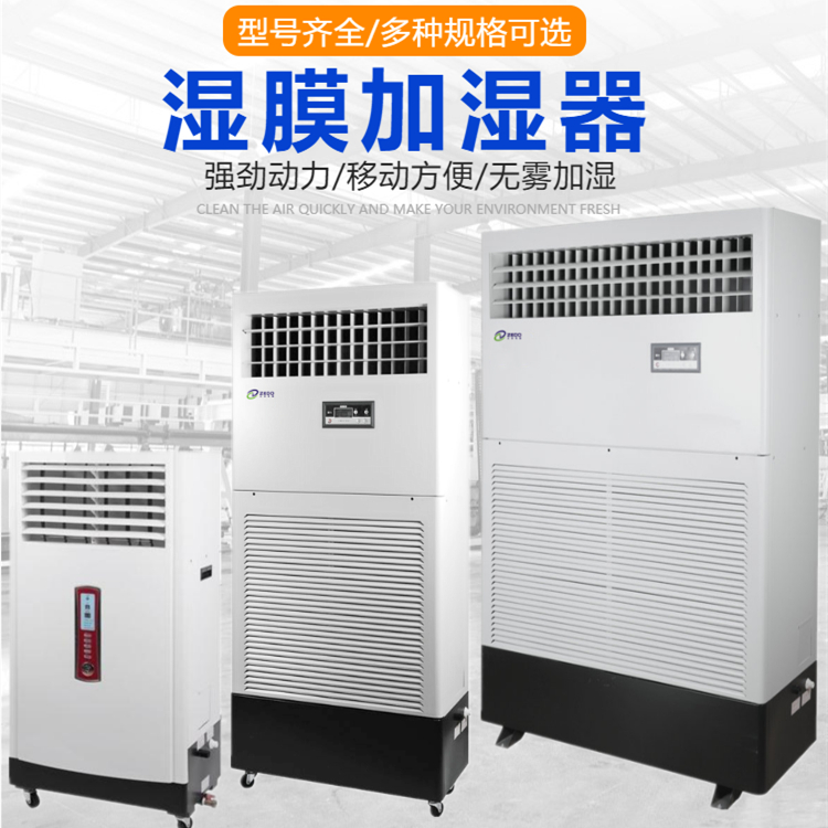 博物館加濕機(jī)