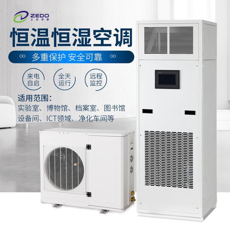 博物館恒溫恒濕空調(diào)