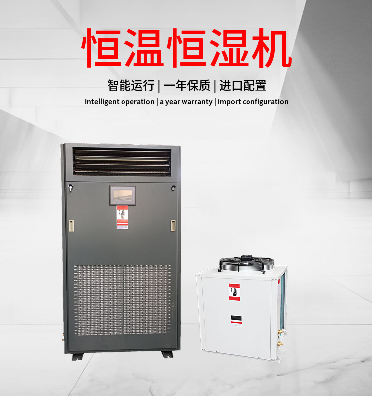 機(jī)房恒溫恒濕機(jī).jpg 機(jī)房恒溫恒濕機(jī).jpg
