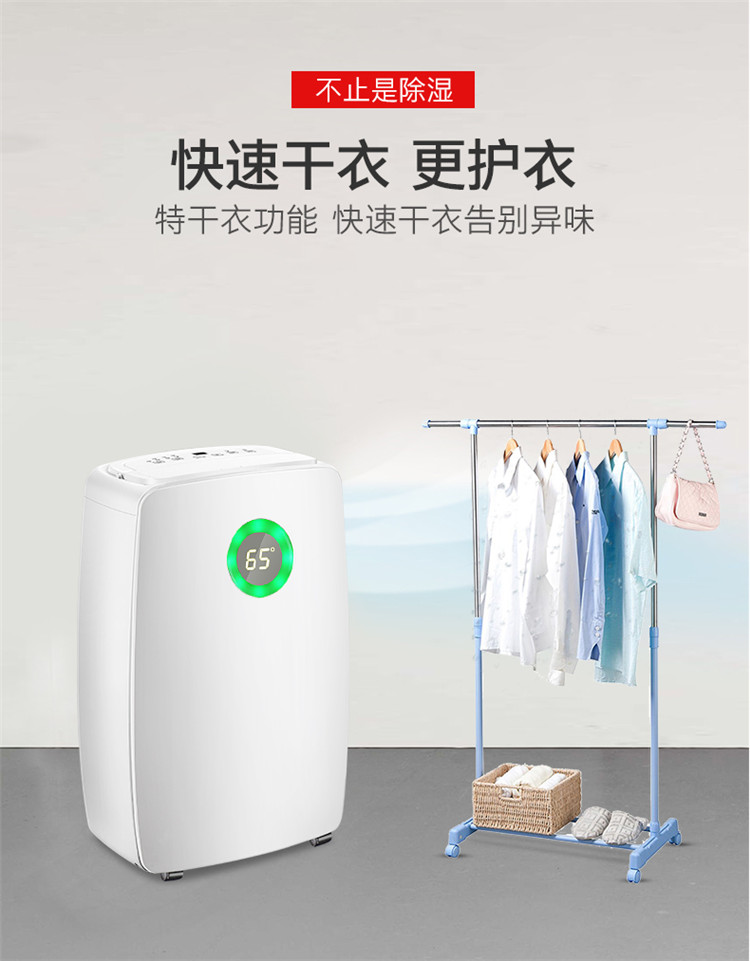 智能除濕機(jī).jpg 智能除濕機(jī).jpg