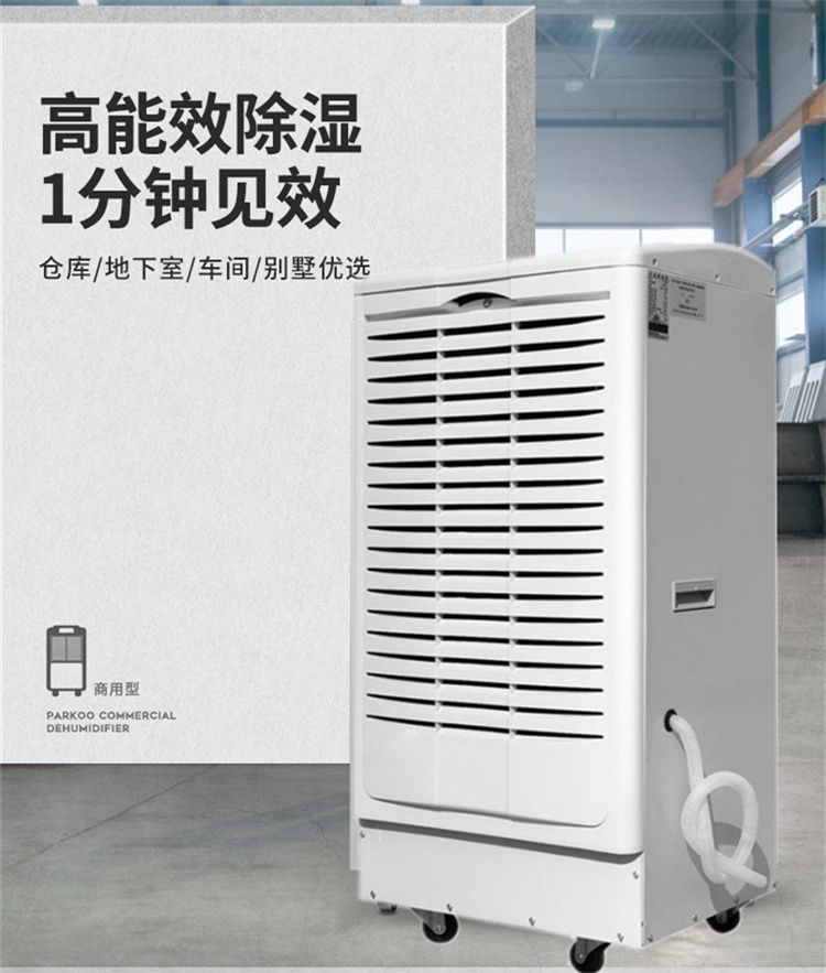 智能除濕機(jī).jpg 智能除濕機(jī).jpg