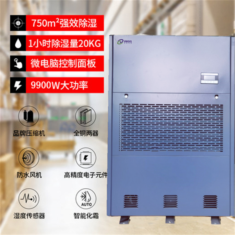 智能除濕機(jī)