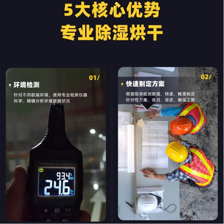 地坪施工除濕機(jī)