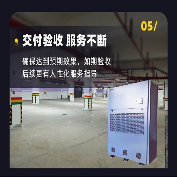 地坪施工除濕機(jī)